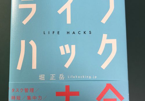 朝メールを見るのはヤバイ（ブックレポート）