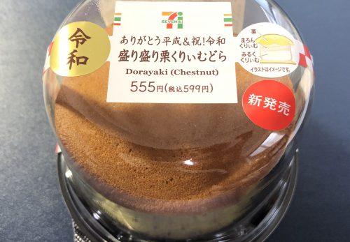 今日の小さな”新しい”