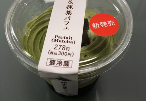 今日の小さな”新しい”