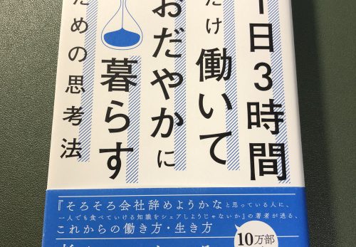 惹かれた一冊　～考えるを考える～