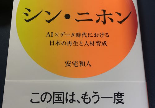 リモートとSDGsの恩恵で
