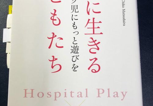 子どもに必要な力（大人もね。）