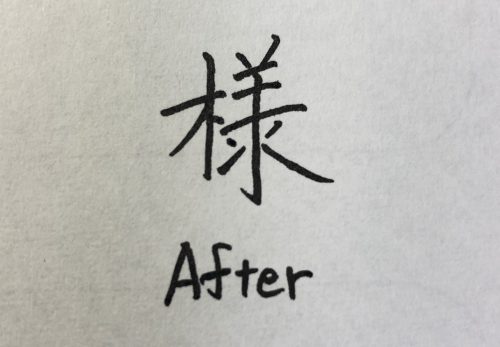 健康の秘訣は姿勢にあり？